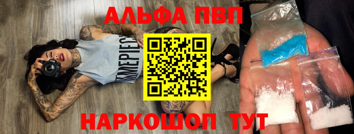 Alpha-PVP мука  Вход с VPN  A PVP Crystall  Карабулак  Alpha-PVP  Alfa_PVP кристаллы 