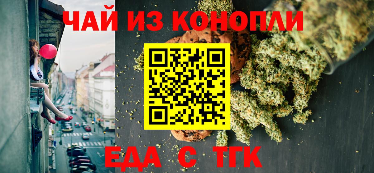 Canna-Cookies марихуана Карабулак