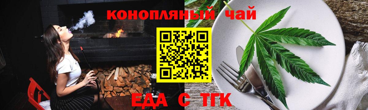 Карабулак  Печенье с ТГК марихуана  Вход с VPN 
