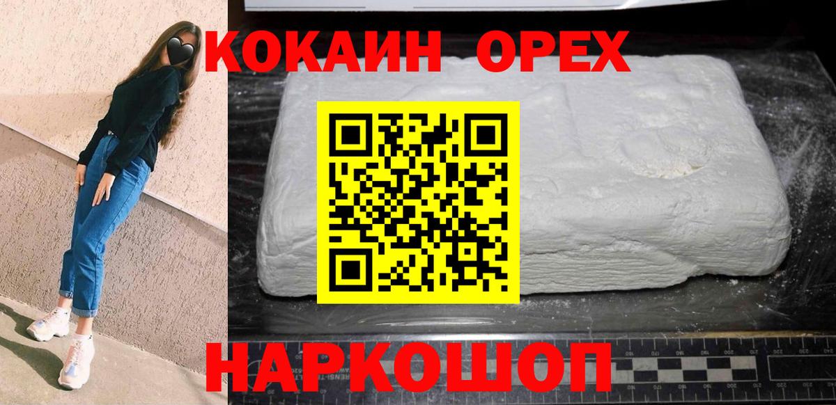 Cocaine Колумбийский  Вход с VPN  Cocaine Columbia  Карабулак 