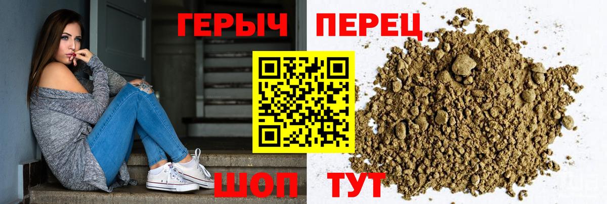ГЕРОИН хмурый Карабулак