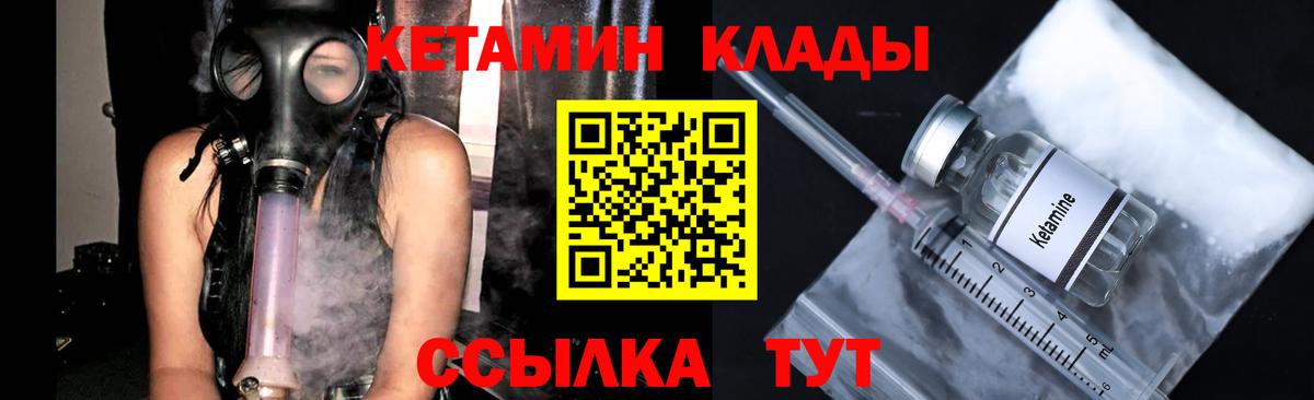 Карабулак  КЕТАМИН VHQ  Вход с VPN  Кетамин ketamine 