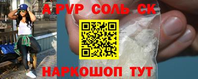 соль курить ск Камышлов