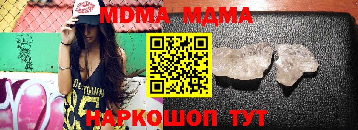 MDMA молли Карабулак
