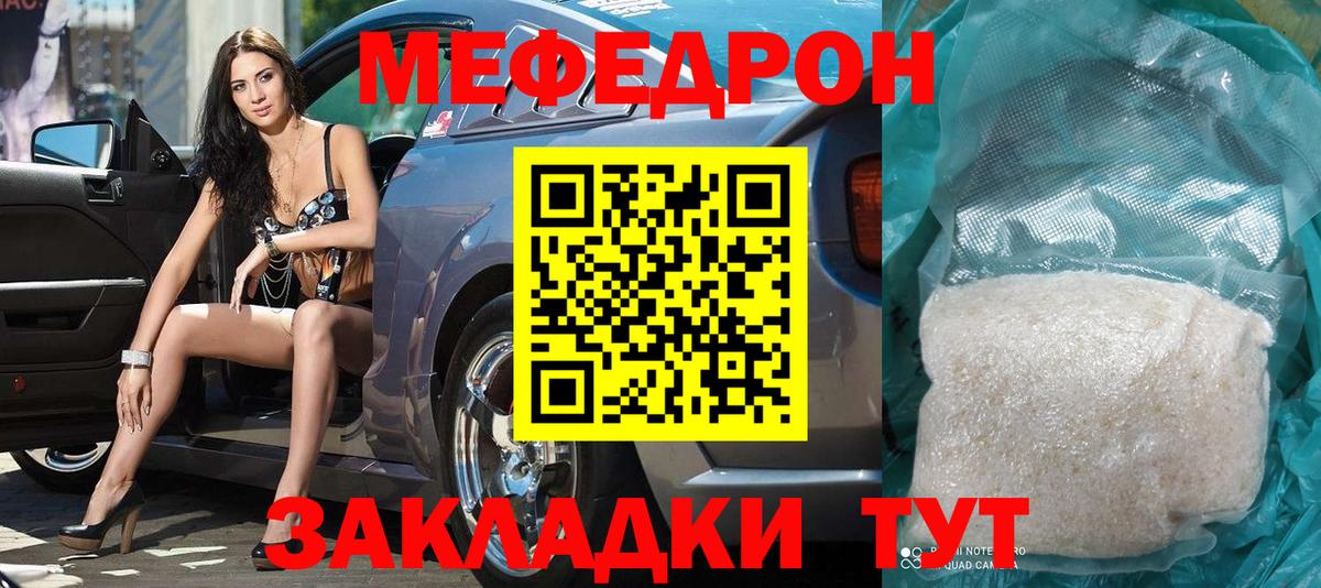 Карабулак  МЕФ mephedrone  МЯУ-МЯУ  Мефедрон 4 MMC  Вход с VPN 