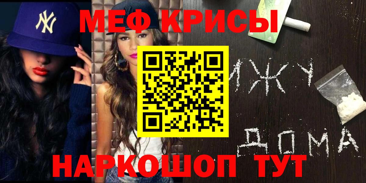 МЕФ кристаллы Карабулак