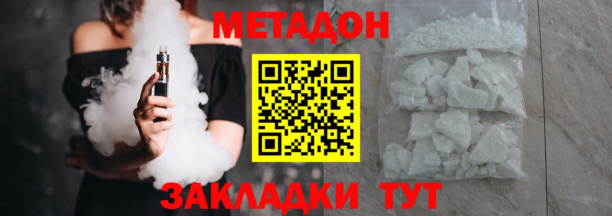 Карабулак  Метадон кристалл  Вход с VPN 