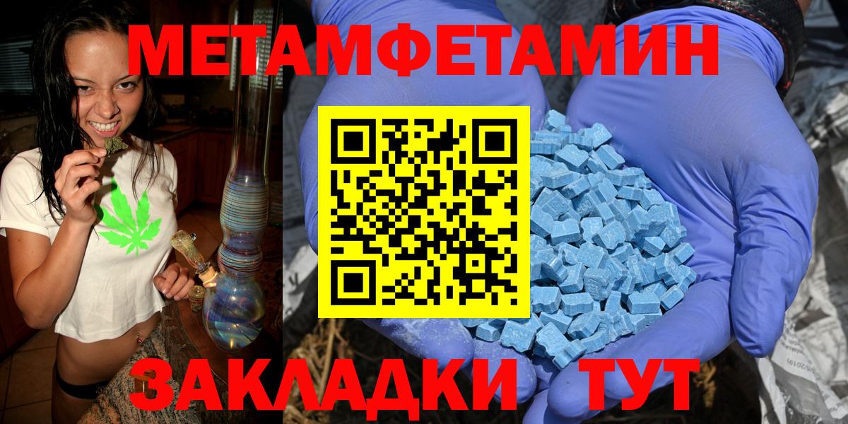 Первитин Methamphetamine  Вход с VPN  Первитин Methamphetamine  Карабулак 