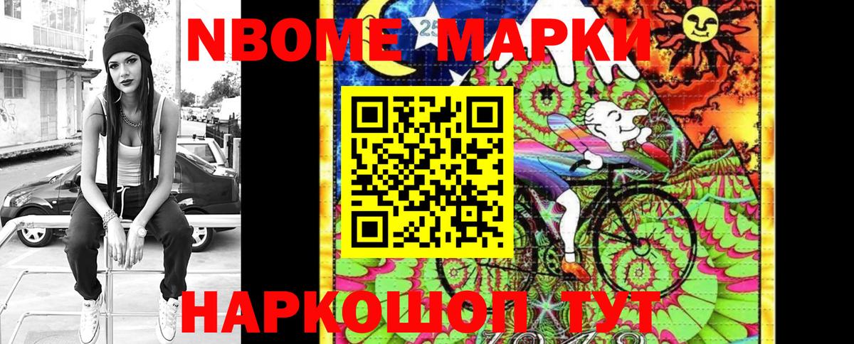 Марки N-bome 1,8мг  Марки N-bome 1,8мг  Вход с VPN  Карабулак 