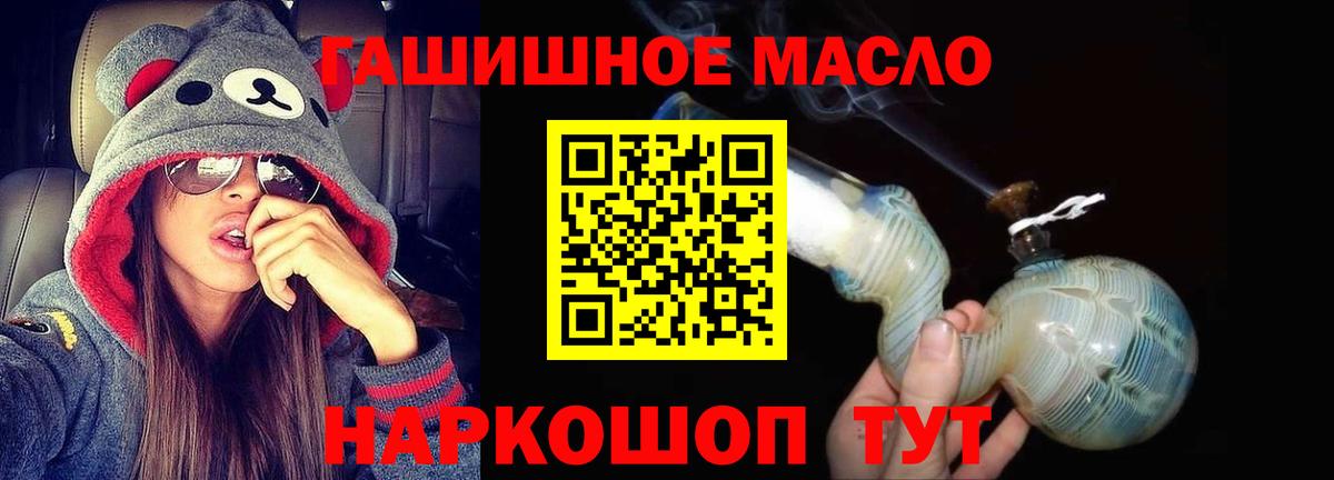 ТГК THC oil  Вход с VPN  Карабулак 