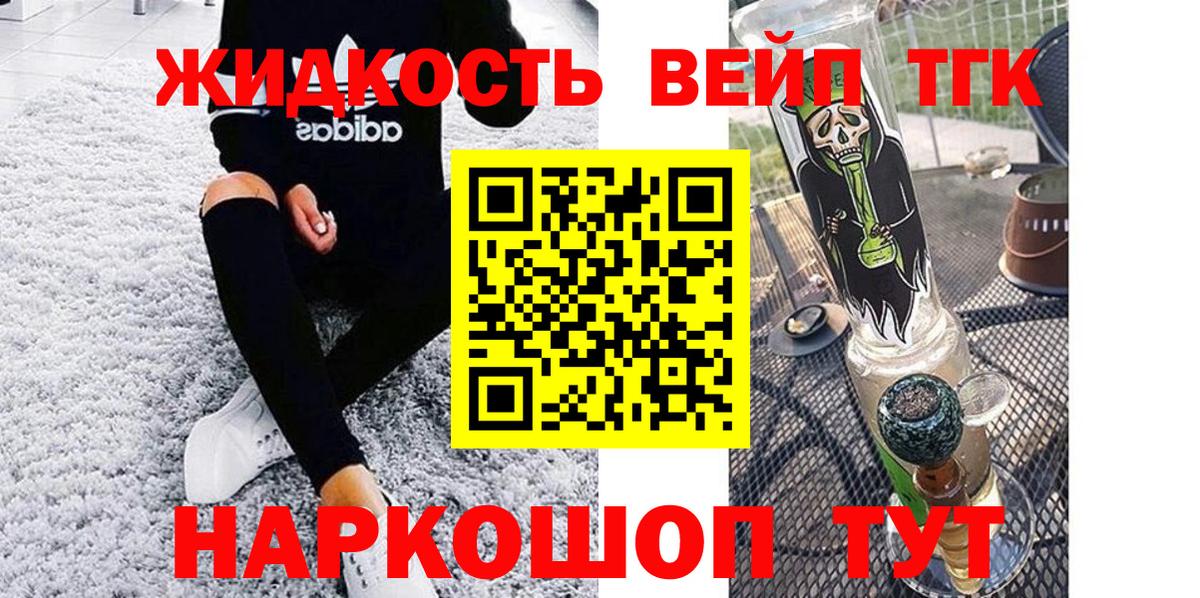 ТГК THC oil Карабулак